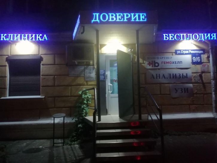 Офис ул Страж Революции, д. 9/6