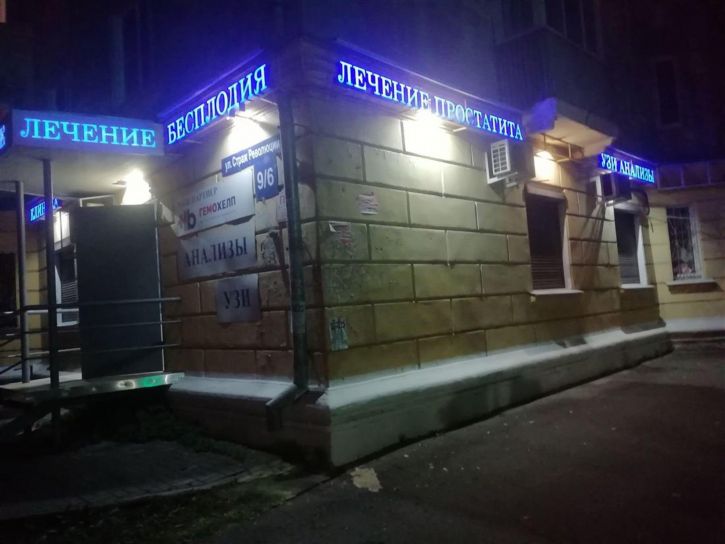 Офис ул Страж Революции, д. 9/6