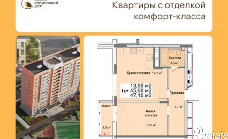 1-комн квартира в новом доме ул 8 Марта, 37,  д. 37