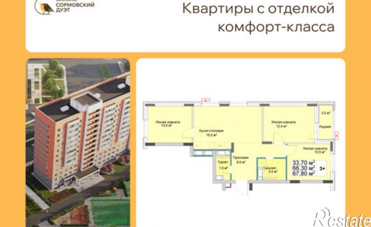 3-комн квартира в новом доме улица 8 Марта, 36,  д. 36