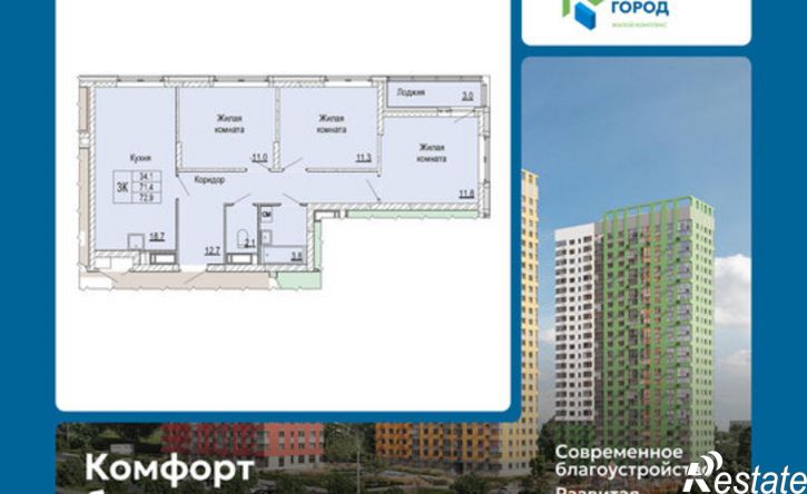 3-комн квартира в новом доме ЖК Кузнечиха Город