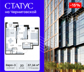 2-комн, 57 кв м, этаж 20/32 Гаршина улица , д. 40
