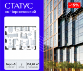 4-комн, 104 кв м, этаж 7/32 Гаршина улица , д. 40