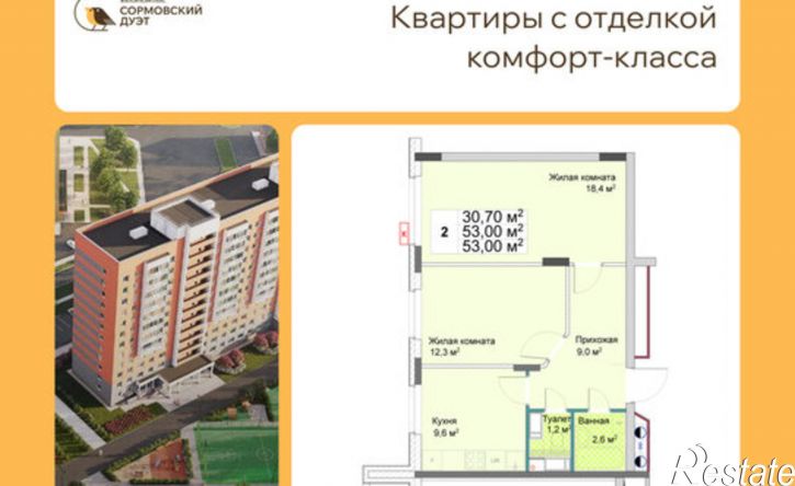 2-комн квартира в новом доме ул Ударная, 2,  д. 2