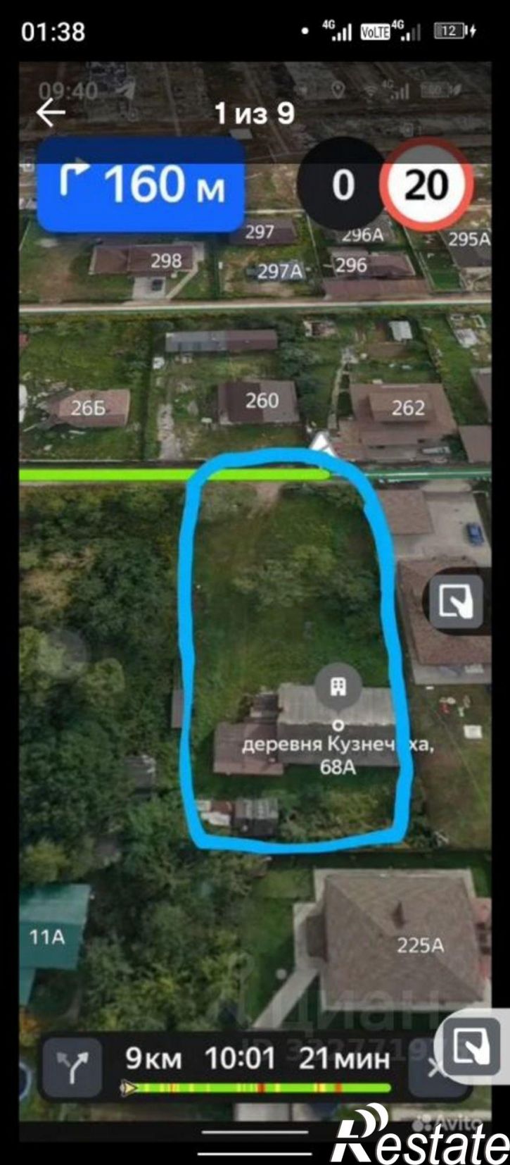Земельный участок