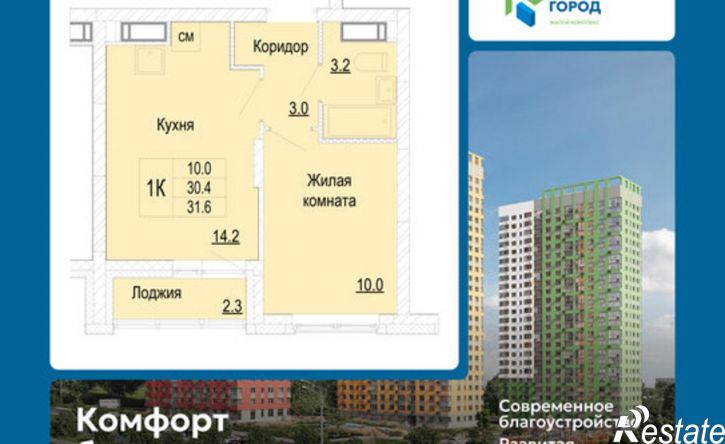 1-комн квартира в новом доме ЖК Кузнечиха Город