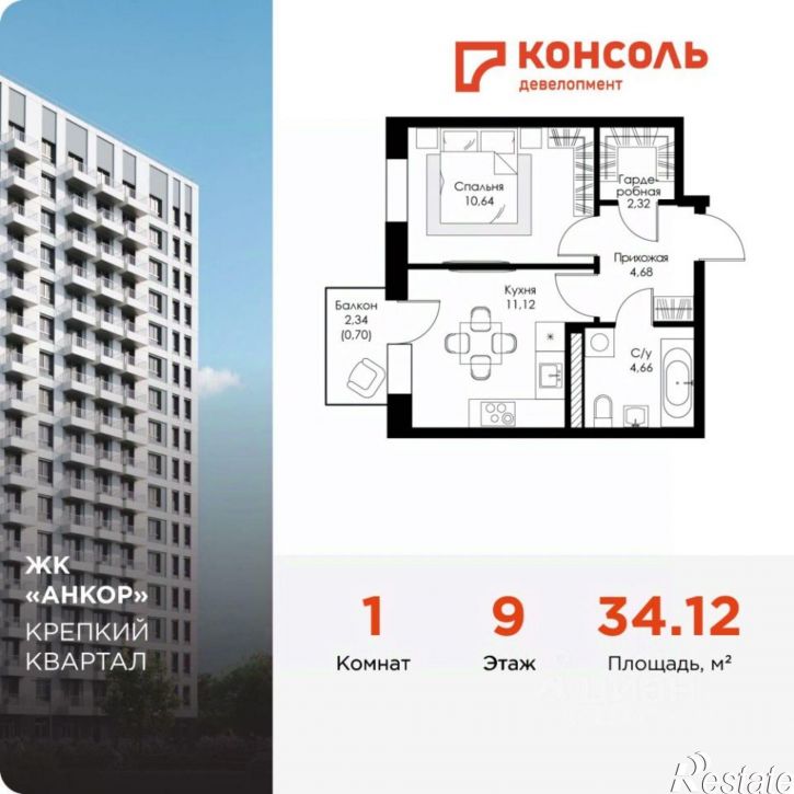 1-комн квартира в новом доме ул Фибролитовая, 2,  д. 2