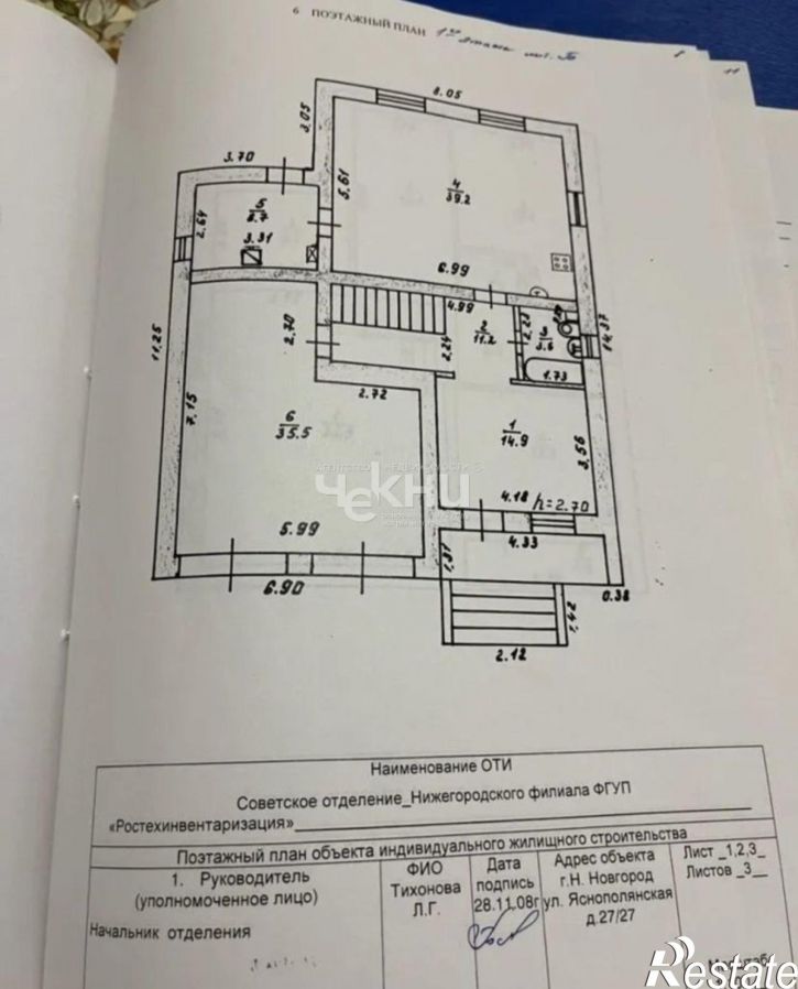 Коттедж/дом Яснополянская ул, 27