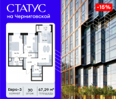 2-комн, 67 кв м, этаж 30/32 Гаршина улица , д. 40